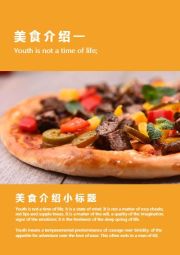 美食杂志模版-1图-1文3