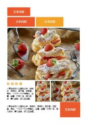 美食杂志模版-3图-1文