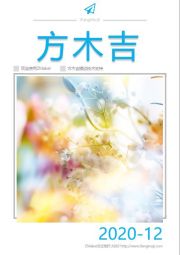 文艺小清新封面