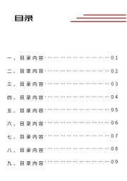 经典传统目录