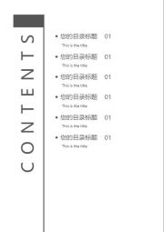 简约目录