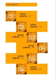 错位色块目录