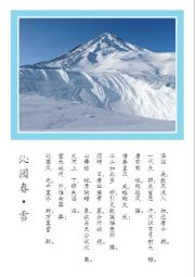 雪山天空
