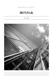 时尚企业宣传画册-封面