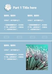 微立体小花-1图右下-3个短文本