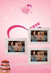 生日相册-3图-木框