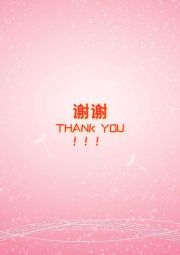生日相册-封底